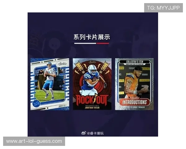 足球球星卡与肥包的完美结合如何打造独一无二的收藏体验